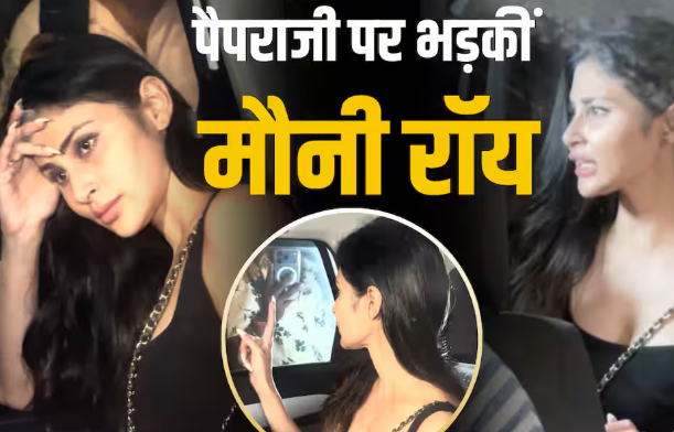 कैमरा बंद करो! पैपराजी पर भड़कीं मौनी रॉय, बोलीं- 'मुझे कभी क्लिक मत करना'