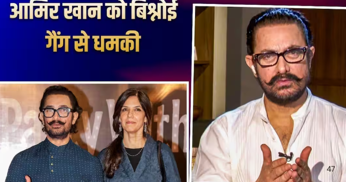 आमिर खान को कथित धमकी मिलने का मामला, सोशल मीडिया पोस्ट की जांच में जुटी मुंबई क्राइम ब्रांच