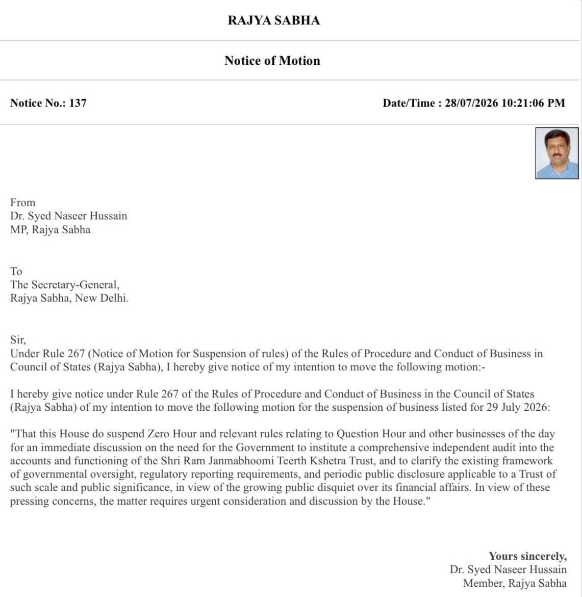 राम मंदिर ट्रस्ट के खातों की ऑडिट की मांग, राज्यसभा में कांग्रेस सांसद नासिर हुसैन ने दिया स्थगन प्रस्ताव नोटिस